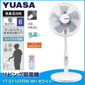 ユアサ 【生産完了品】リビング扇風機 フルリモコンタイプ 風量4段切替(微風・弱・中・強) ホワイト  YT-3710TFRSWH 画像2