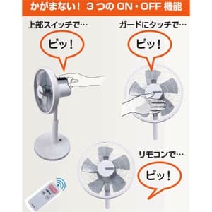 ユアサ 【生産完了品】リビング扇風機 フルリモコンタイプ 風量4段切替(微風・弱・中・強) ホワイト  YT-3710TFRSWH 画像3