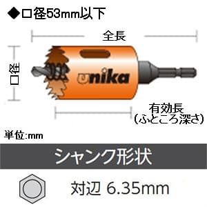 ユニカ HSSハイスホールソー ツバ無し 回転+インパクト用 HSS-TNタイプ(六角軸シャンク) 口径27mm シャンク対辺6.35mm HSSハイスホールソー ツバ無し 回転+インパクト用 HSS-TNタイプ(六角軸シャンク) 口径27mm シャンク対辺6.35mm HSS-27TN 画像2