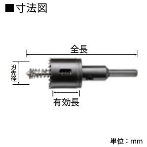 BMH-55 (ハウスビーエム)｜ホールソー｜工具・作業用品｜電材堂【公式】