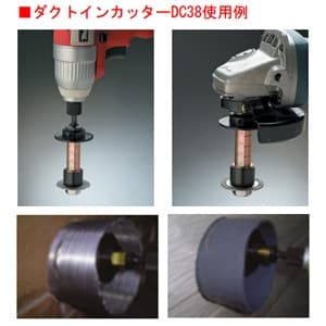 ハウスビーエム ダクトインカッター ベアリング内蔵 最大切断肉厚7.0mm ダクトインカッター ベアリング内蔵 最大切断肉厚7.0mm DC-38 画像3