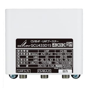 CS/BS-IFブースター UHF帯パス 35dB形 家庭用 電源部セット品 2K・4K・8K対応 GC35S