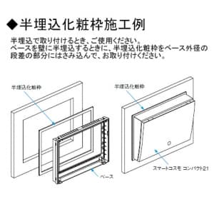 パナソニック 半埋込化粧枠 タテ340(325)mm×ヨコ578(563)mm ホワイト 半埋込化粧枠 タテ340(325)mm×ヨコ578(563)mm ホワイト MKS2578 画像3