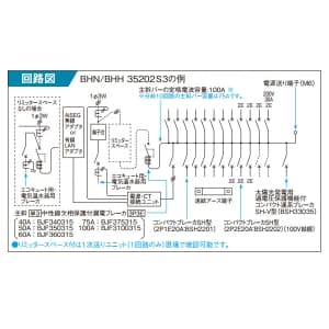 パナソニック 【生産完了品】AiSEG通信型 HEMS対応住宅分電盤 太陽光発電システム・エコキュート・電気温水器・IH対応 リミッタースペース付 主幹容量40A 回路数20+回路スペース数2 《スマートコスモ コンパクト21》 AiSEG通信型 HEMS対応住宅分電盤 太陽光発電システム・エコキュート・電気温水器・IH対応 リミッタースペース付 主幹容量40A 回路数20+回路スペース数2 《スマートコスモ コンパクト21》 BHN34202S3 画像2