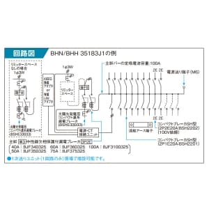 Panasonic ◇※商品画像はイメージです【コスモパネル】【３電池連系