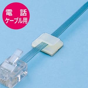 サンワサプライ 電話ケーブルホルダー スリム用 束線能力1.5×5.2mm 両面テープ付 10個入 電話ケーブルホルダー スリム用 束線能力1.5×5.2mm 両面テープ付 10個入 CA-506N 画像2