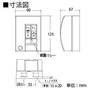 河村電器産業 【生産完了品】感震リレー 樹脂ケース入 感震リレー 樹脂ケース入 NFK-1KR 画像2