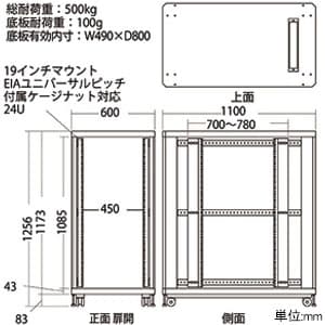 サンワサプライ 簡易19インチマウントオープンサーバーラック 24U 耐荷重500kg 簡易19インチマウントオープンサーバーラック 24U 耐荷重500kg CP-SVC24UNPKN 画像3