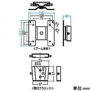 サンワサプライ モニタアーム 壁面取付けタイプ 総耐荷重20kg モニタアーム 壁面取付けタイプ 総耐荷重20kg CR-LA301 画像3