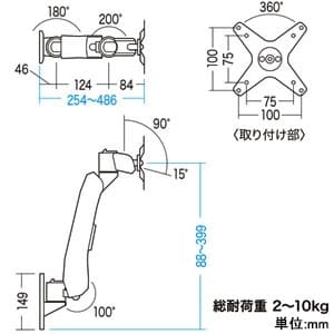 CR-LA1004N (サンワサプライ)｜モニターアーム 壁取付用｜ネットワーク