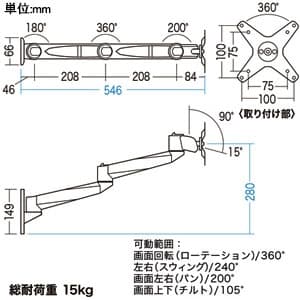 CR-LA1001N (サンワサプライ)｜モニターアーム 壁取付用｜ネットワーク