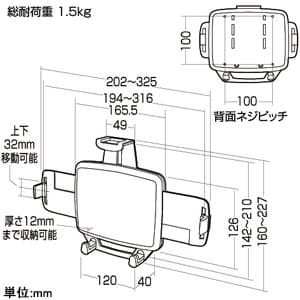 サンワサプライ VESA取付けホルダー iPad・タブレット用 7〜12インチ対応 VESA取付けホルダー iPad・タブレット用 7〜12インチ対応 CR-LATAB5 画像4