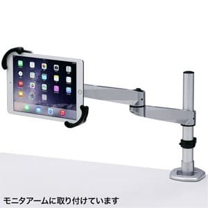 サンワサプライ VESA取付けホルダー iPad・タブレット用 7〜11インチ対応 鍵付 VESA取付けホルダー iPad・タブレット用 7〜11インチ対応 鍵付 CR-LATAB15 画像3