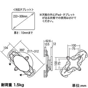 サンワサプライ VESA取付けホルダー iPad・タブレット用 7〜11インチ対応 鍵付 VESA取付けホルダー iPad・タブレット用 7〜11インチ対応 鍵付 CR-LATAB15 画像5