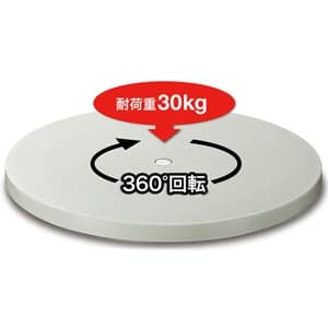 サンワサプライ 回転台 直径330mm 総耐荷重30kg 回転台 直径330mm 総耐荷重30kg CR-16K 画像2