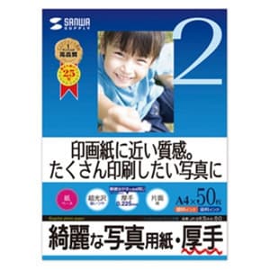 サンワサプライ インクジェット写真用紙 A4サイズ 超光沢・厚手タイプ 片面印刷 50枚入 JP-EK5A4-50