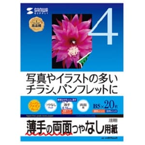 Jp Erv4nb5n サンワサプライ 用紙 ネットワーク機材 Pc周辺機器 電材堂 公式