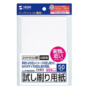 Jp Hktest2n サンワサプライ 用紙 ネットワーク機材 Pc周辺機器 電材堂 公式