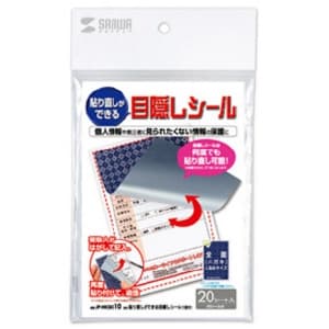 サンワサプライ 貼り直しができる目隠しシール はがき全面用 20シート・20シール入 JP-HKSEC10