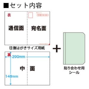 サンワサプライ シークレットはがき インクジェット用 圧着タイプ つやなしマット・厚手タイプ スーパーファイングレード 両面印刷 20セット入 シークレットはがき インクジェット用 圧着タイプ つやなしマット・厚手タイプ スーパーファイングレード 両面印刷 20セット入 JP-HKSEC13N 画像3