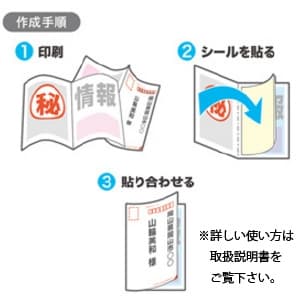 サンワサプライ シークレットはがき インクジェット用 圧着タイプ マルチタイプ つやなしマット・圧着タイプ 両面印刷 20セット入 シークレットはがき インクジェット用 圧着タイプ マルチタイプ つやなしマット・圧着タイプ 両面印刷 20セット入 JP-HKSEC14 画像4