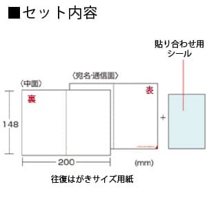 サンワサプライ シークレットはがき インクジェット用 圧着タイプ マルチタイプ つやなしマット・圧着タイプ 両面印刷 20セット入 シークレットはがき インクジェット用 圧着タイプ マルチタイプ つやなしマット・圧着タイプ 両面印刷 20セット入 JP-HKSEC14 画像3