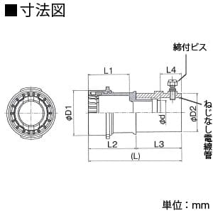 カナフレックス 【生産完了品】コネクタ付電線管アダプタ PF管22⇔薄鋼電線管22 ベージュ コネクタ付電線管アダプタ PF管22⇔薄鋼電線管22 ベージュ PF-22CPE2 画像2