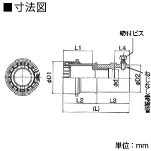 カナフレックス 【生産完了品】コネクタ付電線管アダプタ PF管22⇔厚鋼電線管25 ベージュ コネクタ付電線管アダプタ PF管22⇔厚鋼電線管25 ベージュ PF-22GPE2 画像2