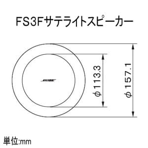 BOSE スピーカー 天井埋込型 200W サテライトスピーカー×4本 専用ブラケット付属 ブラック スピーカー 天井埋込型 200W サテライトスピーカー×4本 専用ブラケット付属 ブラック FS3F-4B 画像4