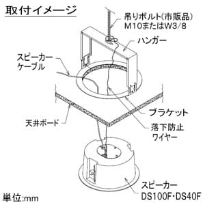 BOSE アンカーボルト吊下げ用ブラケット DS-Fシリーズ用 スナップフック付 圧延鋼板製 アンカーボルト吊下げ用ブラケット DS-Fシリーズ用 スナップフック付 圧延鋼板製 DS-HB 画像4