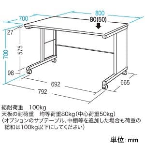 サンワサプライ SOHOデスク W800×D700mm 総耐荷重100kg SOHOデスク W800×D700mm 総耐荷重100kg SH-FD870 画像2