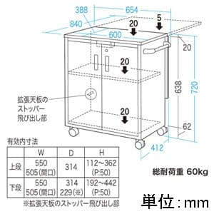 サンワサプライ 天板拡張機能付プロジェクタースタンド 総耐荷重60kg 天板拡張機能付プロジェクタースタンド 総耐荷重60kg PR-11 画像3