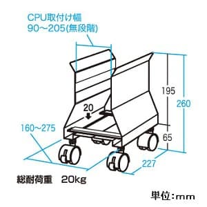 サンワサプライ CPUスタンド 取付幅90〜205mm無段階調節可能 耐荷重20kg CPUスタンド 取付幅90〜205mm無段階調節可能 耐荷重20kg CP-032 画像2