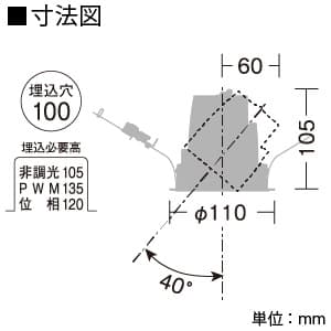 LZD-92549NW (DAIKO)｜ユニバーサルダウンライト φ100｜業務用照明器具