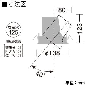 LZD-91270YW (DAIKO)｜ユニバーサルダウンライト φ125｜業務用照明器具