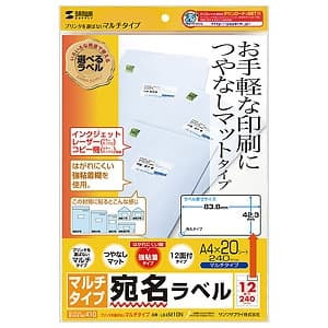 サンワサプライ マルチラベル 12面付タイプ 横長サイズ つやなしマット・強粘着タイプ 20シート・240ラベル入 LB-EM10N