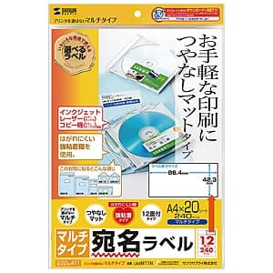 サンワサプライ マルチラベル 12面付タイプ・四辺余白付 横長サイズ つやなしマット・強粘着タイプ 20シート・240ラベル入 LB-EM11N