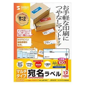 Lb Em14n 1 サンワサプライ 用紙 ネットワーク機材 Pc周辺機器 電材堂 公式