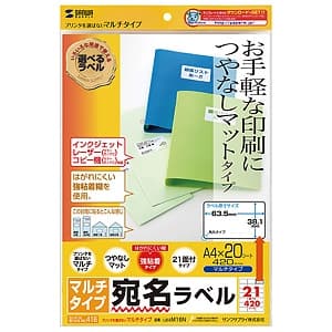 サンワサプライ マルチラベル 21面付タイプ・四辺余白付 横長サイズ つやなしマット・強粘着タイプ 20シート・420ラベル入 LB-EM16N