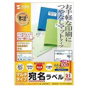 サンワサプライ マルチラベル 21面付タイプ・四辺余白付 横長サイズ つやなしマット・強粘着タイプ 100シート・2100ラベル入 LB-EM16N-1