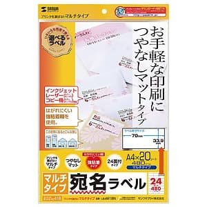 サンワサプライ マルチラベル 24面付タイプ・上下余白付 横長サイズ つやなしマット・強粘着タイプ 20シート・480ラベル入 LB-EM18N