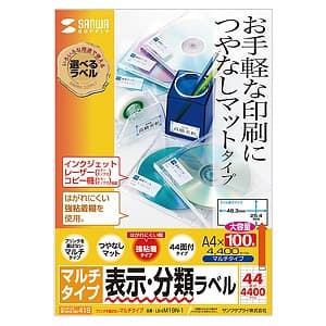 サンワサプライ マルチラベル 44面付タイプ 横長サイズ つやなしマット・強粘着タイプ 100シート・4400ラベル入 LB-EM19N-1