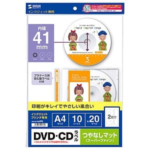 サンワサプライ DVD・CDラベル インクジェット専用 ラベル内径41mmタイプ つやなしマット・強粘着タイプ 10シート・20ラベル入 DVD・CDラベル インクジェット専用 ラベル内径41mmタイプ つやなしマット・強粘着タイプ 10シート・20ラベル入 LB-CDRJPN