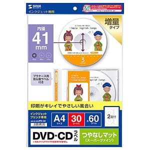 サンワサプライ DVD・CDラベル インクジェット専用 ラベル内径41mmタイプ つやなしマット・強粘着タイプ 30シート・60ラベル入 DVD・CDラベル インクジェット専用 ラベル内径41mmタイプ つやなしマット・強粘着タイプ 30シート・60ラベル入 LB-CDRJPN-30