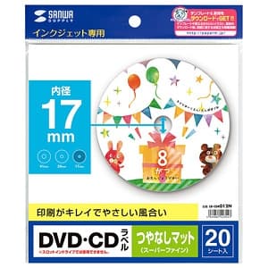 サンワサプライ DVD・CDラベル インクジェット専用 ラベル内径17mmタイプ つやなしマット・強粘着タイプ 20シート・20ラベル入 LB-CDR012N