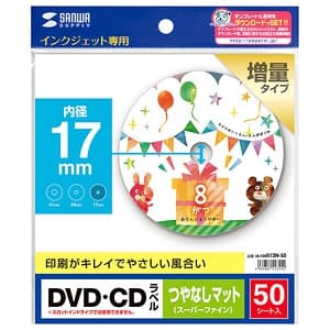 サンワサプライ DVD・CDラベル インクジェット専用 ラベル内径17mmタイプ つやなしマット・強粘着タイプ 50シート・50ラベル入 LB-CDR012N-50