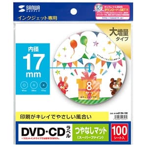 サンワサプライ DVD・CDラベル インクジェット専用 ラベル内径17mmタイプ つやなしマット・強粘着タイプ 100シート・100ラベル入 LB-CDR012N-100