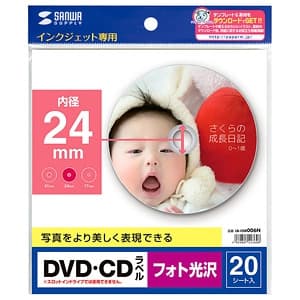 サンワサプライ DVD・CDラベル インクジェット専用 ラベル内径24mmタイプ フォト光沢・強粘着タイプ 20シート・20ラベル入 DVD・CDラベル インクジェット専用 ラベル内径24mmタイプ フォト光沢・強粘着タイプ 20シート・20ラベル入 LB-CDR006N