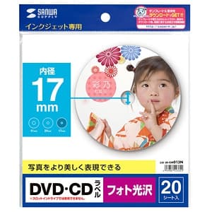 サンワサプライ DVD・CDラベル インクジェット専用 ラベル内径17mmタイプ フォト光沢・強粘着タイプ 20シート・20ラベル入 DVD・CDラベル インクジェット専用 ラベル内径17mmタイプ フォト光沢・強粘着タイプ 20シート・20ラベル入 LB-CDR013N