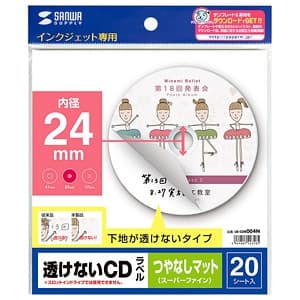 サンワサプライ 透けないCDラベル インクジェット専用 ラベル内径24mmタイプ つやなしマット・強粘着タイプ 20シート・20ラベル入 LB-CDR004N